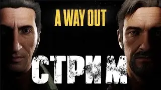 A Way Out | STREAM | Сушим сухари вместе с Effi :)