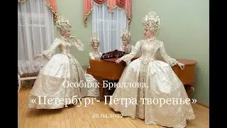 Особняк Брюллова. 