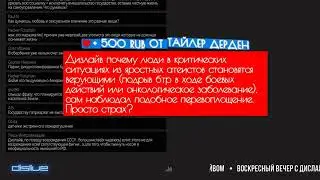 Воскресный вечер с Дислайвом 27 января 2019. Dislive