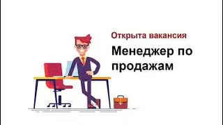 вакансия Avto-stile