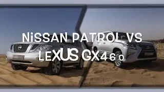 Какой внедорожник выбрать. Ниссан Патрол против Лексус GX460.