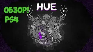 HUE ПРОХОЖДЕНИЕ ПЕРВЫЙ ЗАПУСК