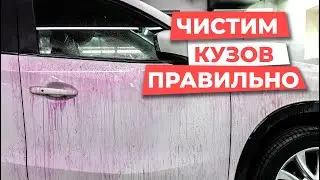 How to properly clean a car body yourself. IronX cleaner and clay.