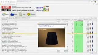 Создание заказа B2B (ЦЭМ73)
