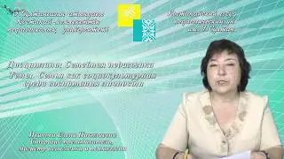Иванова Е.Н.Семья как социокультурная среда воспитания личности