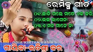 remix kirtan || itishree kara bhatra ladies kirtan || At Durgapali