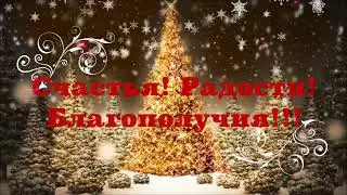 С рождеством