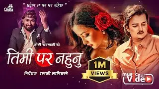 Timi Para Nahunu - Khem Century | Obi Rayamajhi | Ashwini Shahi | John Bam | New Nepali Song 2083