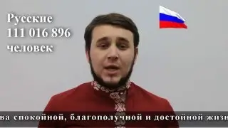 Дружба нородов    единство России