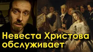 Апостольское преемство невозможно!
