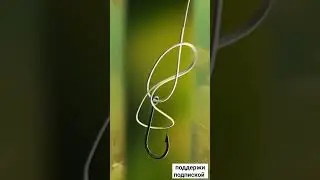 Один из простых,но в тоже время надёжных узлов!