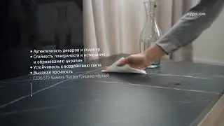 Ламинированные древесные плиты Eurodekor®