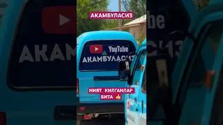 #чириксити #automobile #alishermedia #москва #rek #юмор #мусофирлар #money #дуэт #лайк