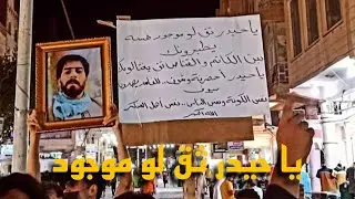 يا حيدر ثق لو موجود هسة يطبرونك