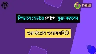 How to Add Header Logo in WordPress