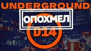 Underground D14 02.01.2024 Опохмел. Live Story. #hakken #hakkuh #gabber #hardcore #hakka #gabba