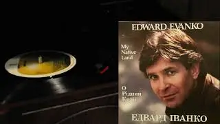 Едвард Іванко - О рідний край (LP 1983) vinyl rip