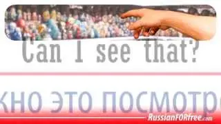 Learn Russian for tourists: Shopping (part 1)