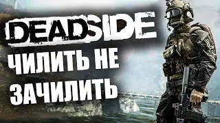 Deadside новый ивент бойня с админами
