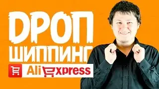 BUSINESS WITH ALIEXPRESS
