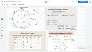ОГЭ Геометрия Тригонометрические функции