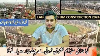 Pak Stadiums still Not Ready? PCB under Pressure | ICC Worried ?  Opening Ceremony|