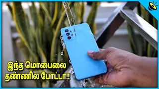 இந்த மொபைலை தண்ணில போட்டா!! Samsung A72 Unboxing & Quick Review in Tamil - Loud Oli Tech