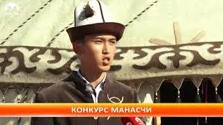 Тыныбек Жапый уулуна 170 жыл! Манас