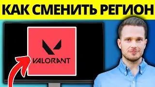 How to change your region in Valorant