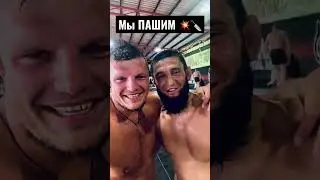 Чимаев готовиться 