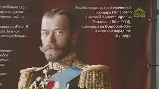 Царский венец просветительский проект.