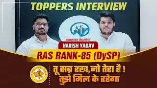 Ras Topper Interview | Harish Yadav 85th Rank (DySP) | RAS 2021 Topper Interview in Hindi