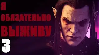Малус Темный Клинок - Темные Эльфы (Легенда)| Total War: Warhammer 2 | Прохождение #3