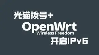 Optical modem dial-up + OpenWRT IPv6