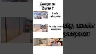 Каждый раз, когда играешь на Зоне 7 (Standoff 2)