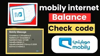 how to check mobily internet mb | how to check mobily internet balance Code | 