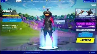Fortnite - Бодрый лимонад 2021.06.21