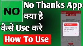 No Thanks App Kaise Use Kare ।। How to use No Thanks App App ।। No Thanks App