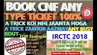 any type ticket book CNF 100% IRCTC NEW SITE LAUNCH 2018