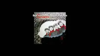 Попурри из старых песен | Секрет | Альянс | Форум | Р. Паулс