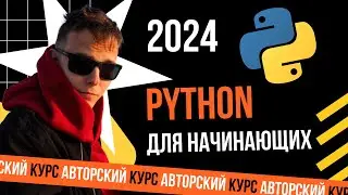 Курс Python для начинающих / #2 -  Базовые операции. Функция print. Математические функции