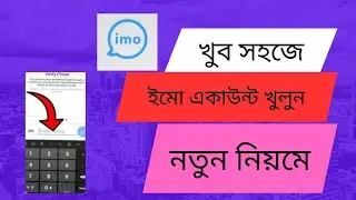 How to open imo account