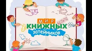 Л. Кассиль 