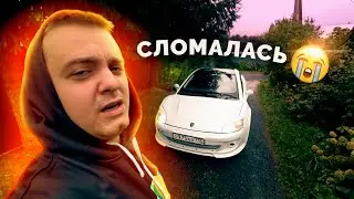 Русский СПОРТКАР - Tagaz Aquila / Сломалась / Поездка в ГИБДД / Часть 2