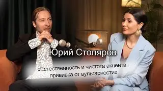 Yuri Stolyarov on the trend toward naturalness, working with celebrities, and new meanings