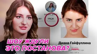 ШОУ ЖДУЛИ - ПОСТАНОВА? Вся правда про УЧАСТНИЦ ШОУ