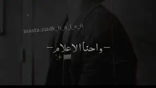 حاله واتس الشاكوش اشبال برياله 2020