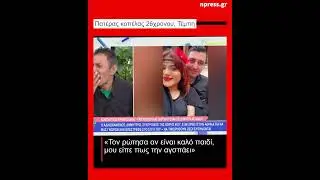Τέμπη: «Κατέρρευσε»  στον αέρα του Mega – «Τον ρώτησα αν ήταν καλό παιδί, μου είπε πως την αγαπάει»