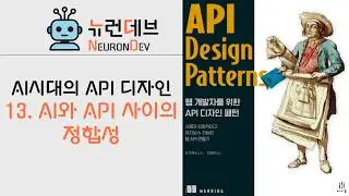 13. Consistency between AI and API 👉 APIs for AI?