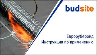 Еврорубероид - Инструкция по применению